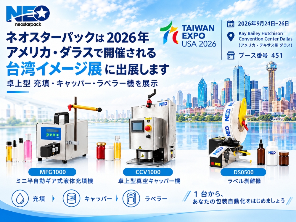 neostarpack at taiwan expo usa 2026